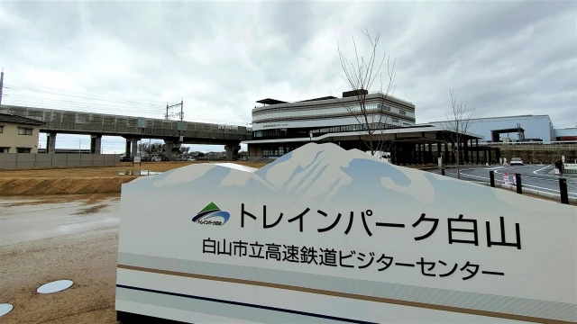 トレインパーク白山の入口